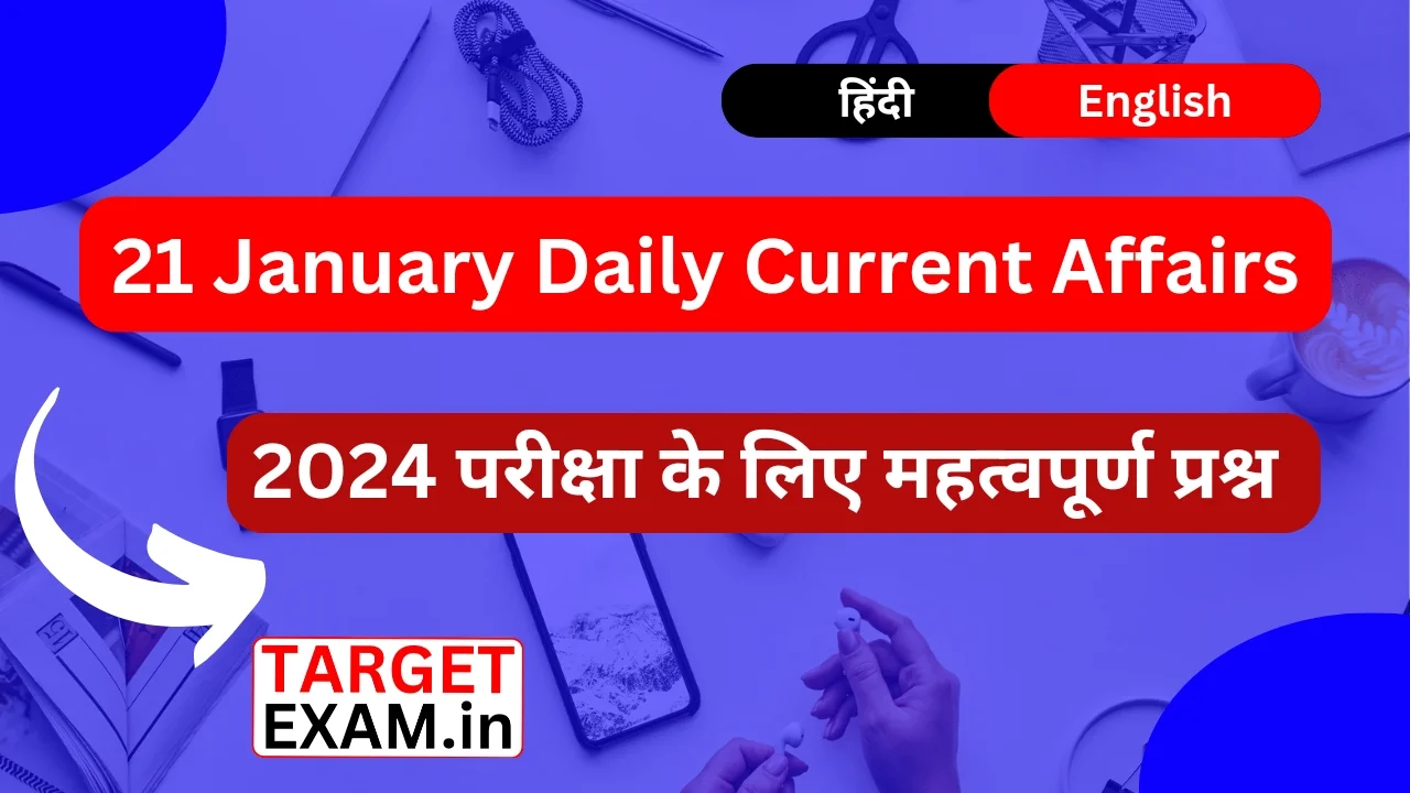21 January Daily Current Affairs