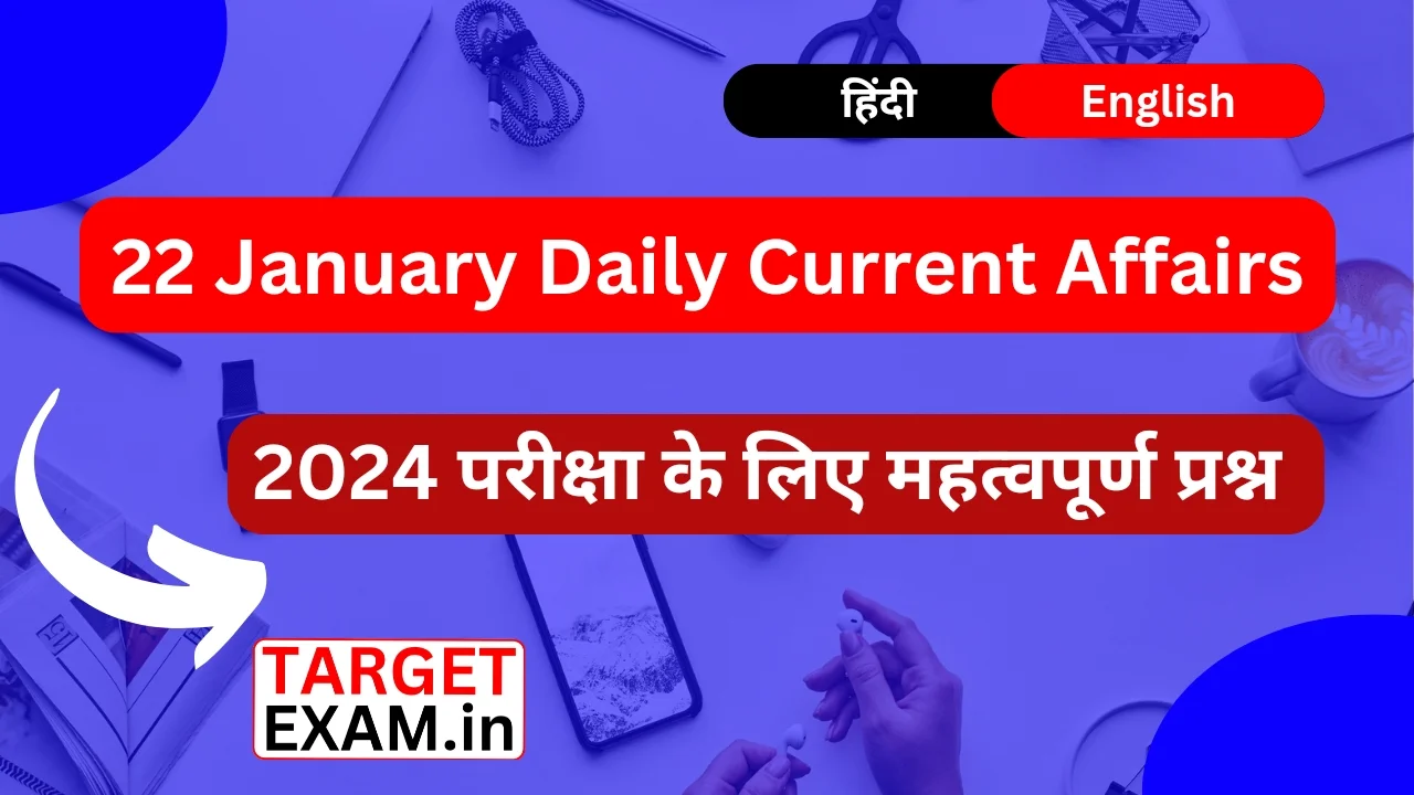 22 January Daily Current Affairs