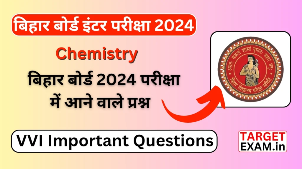 Class 12th Chemistry Vvi important Question