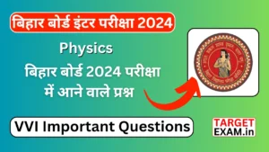 Class 12th Physics Vvi important Question