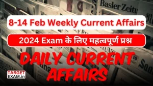 8-14 February Weekly Current Affairs