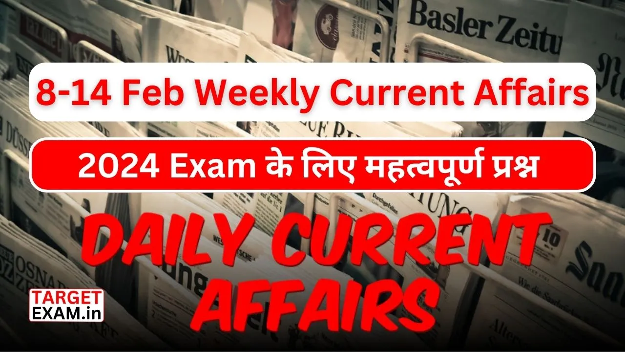 8-14 February Weekly Current Affairs