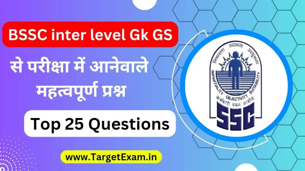 BSSC Inter level GK GS Questions 2024