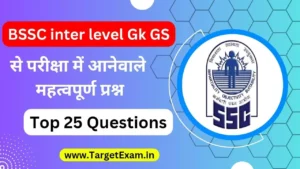 BSSC Inter level GK GS Questions 2024