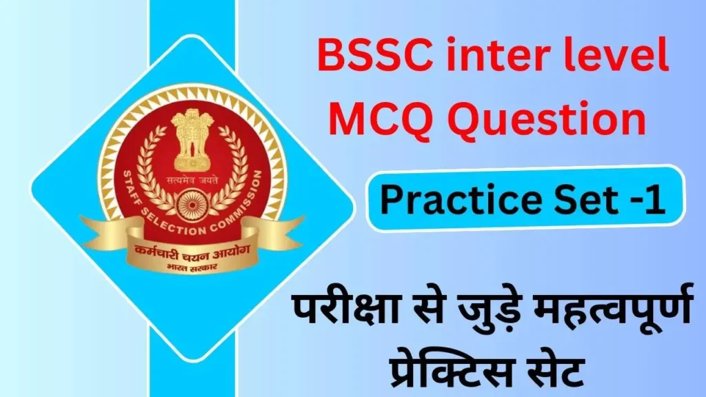 Bihar SSC inter level Practice Set - 1