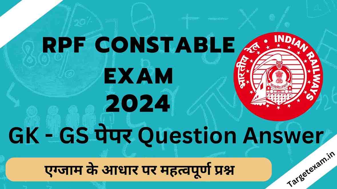 RPF Constable Gk Gs Questions in Hindi