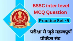 Bihar SSC inter level Practice Set – 5